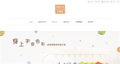Desktop Screenshot of harmonylife.com.tw