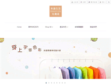 Tablet Screenshot of harmonylife.com.tw